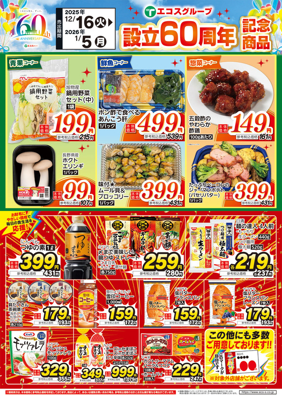 たいらや若草店