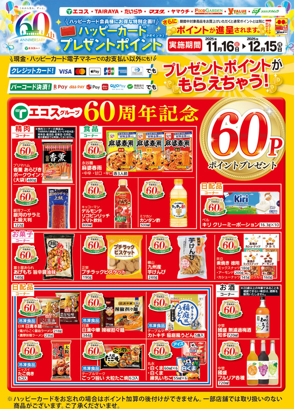 TAIRAYA朝霞三原店