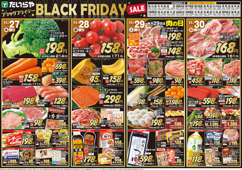 たいらや本郷店