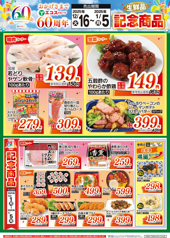 TAIRAYA武蔵村山店