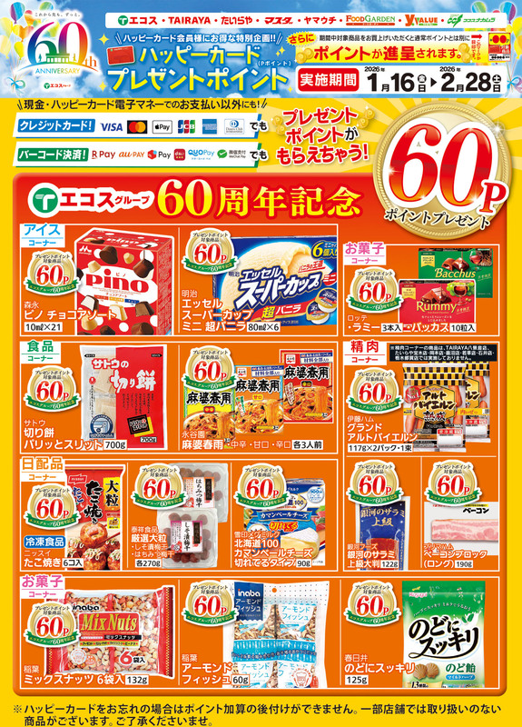 TAIRAYA宮原東口店