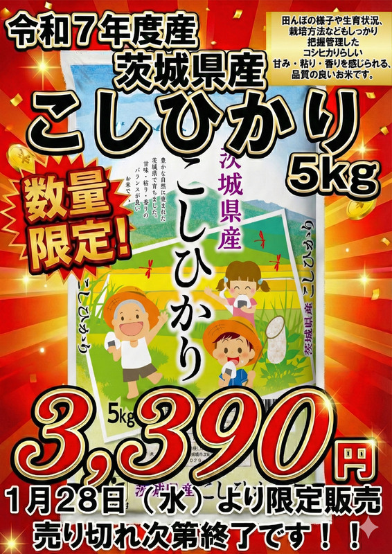 TAIRAYA三鷹新川店