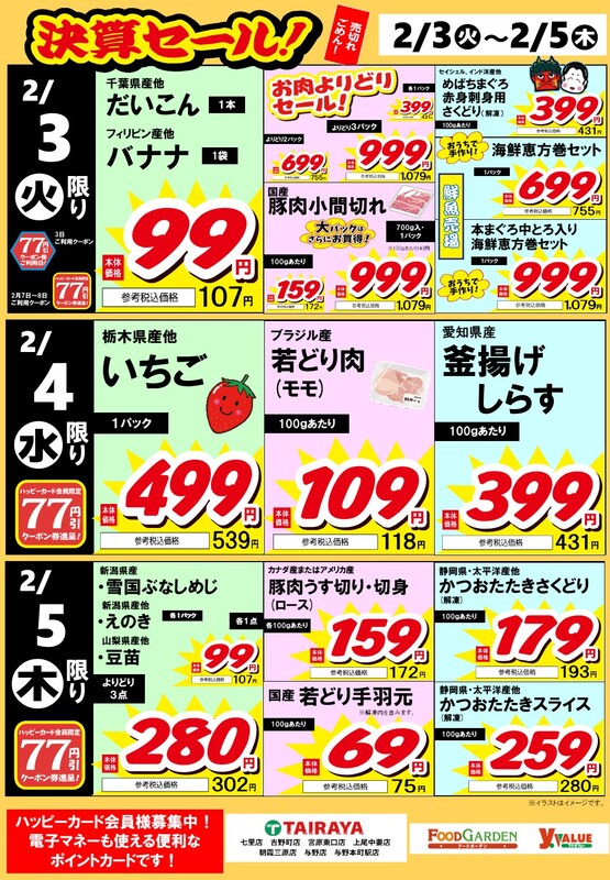 TAIRAYA宮原東口店