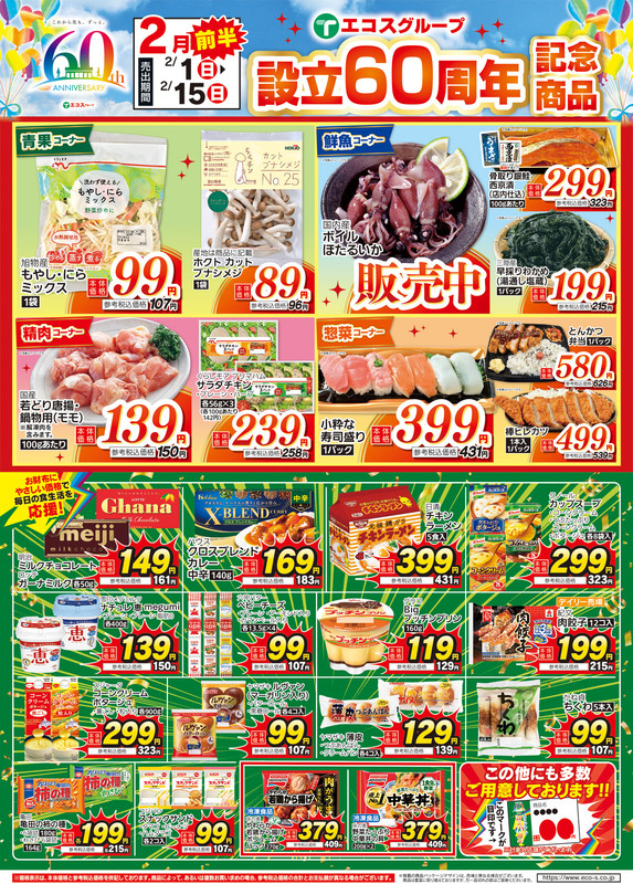 TAIRAYA宮原東口店