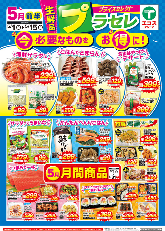 たいらや若草店