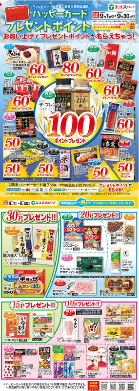 たいらや大田原本町店