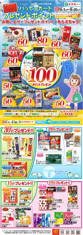 たいらや鹿沼店