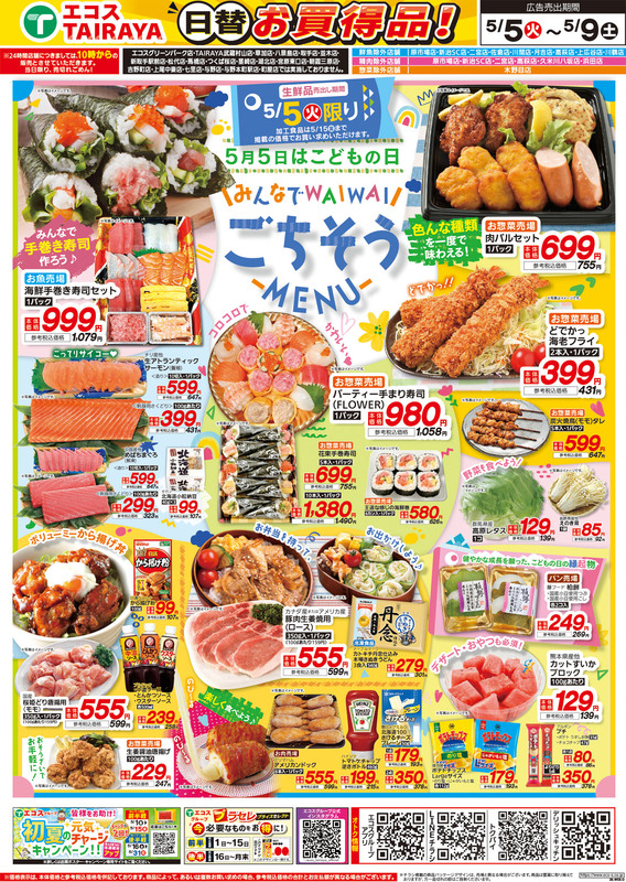 TAIRAYAエスカード牛久店 TAIRAYAエスカード牛久店