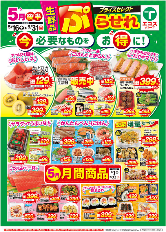 TAIRAYA笠間店