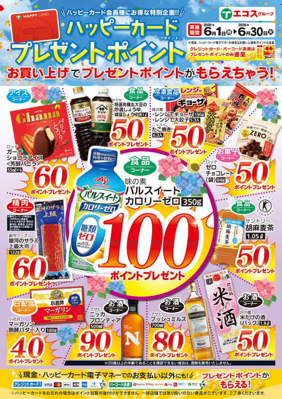 TAIRAYAファインズ淵頭店
