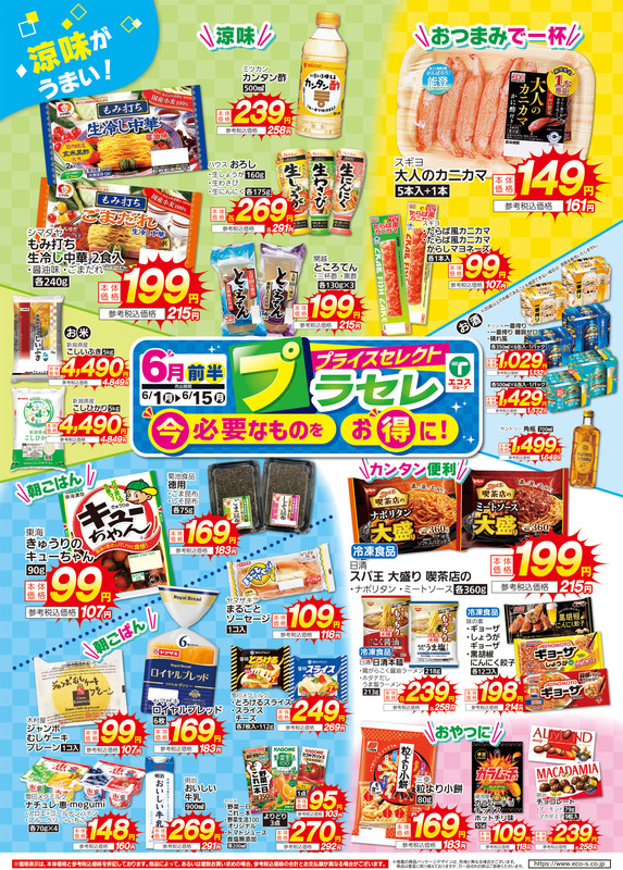 TAIRAYA八景島店