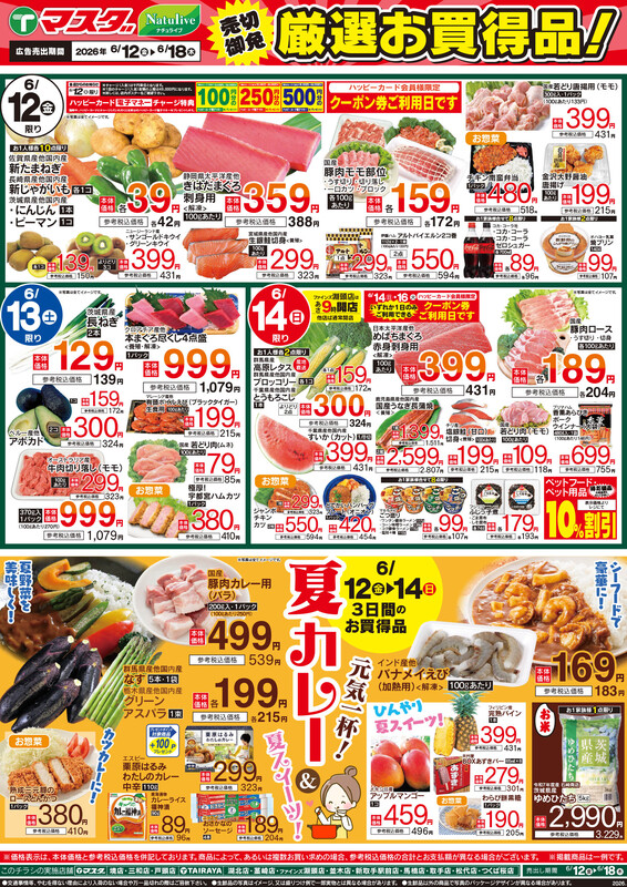 早い者勝ち!!!!バラ売り雑誌 ALL444円 TAIRAYAファインズ淵頭店