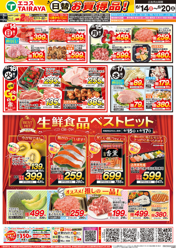 TAIRAYA岡芹店