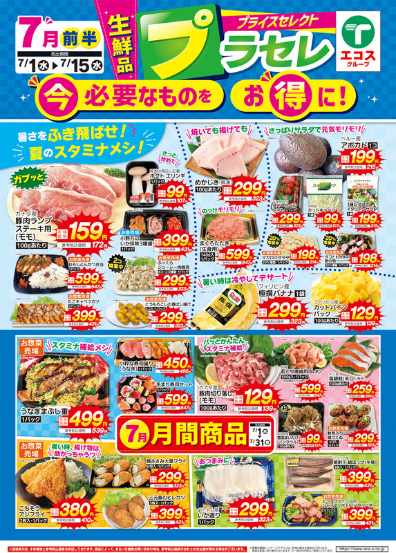 TAIRAYA久米川八坂店