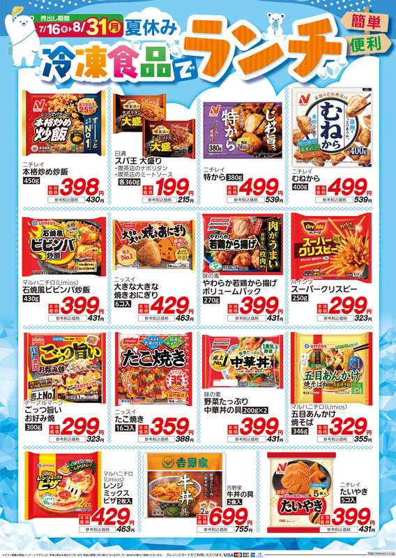 TAIRAYA野木店