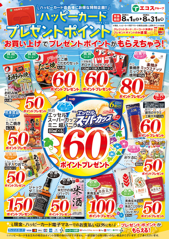 TAIRAYAつくば大穂店