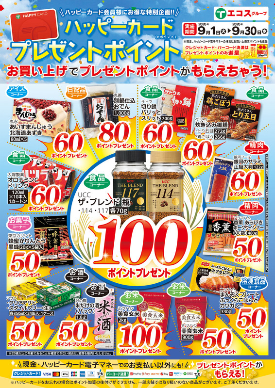 TAIRAYA町屋店