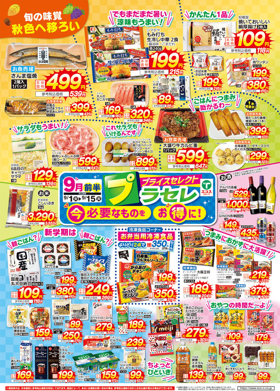 TAIRAYA町屋店